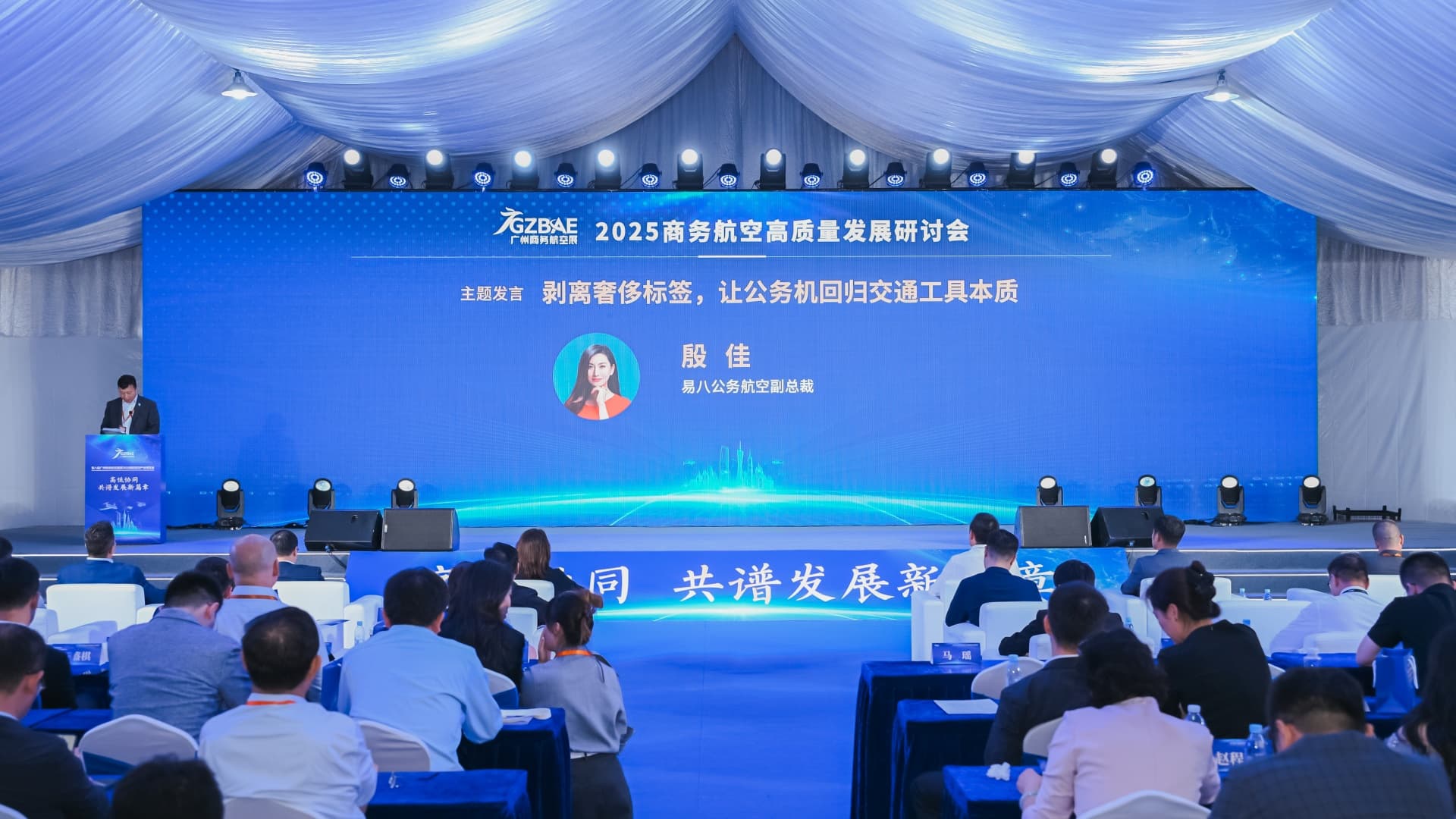 广州商务航空展